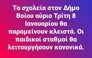 ΑΝΑΚΟΙΝΩΣΗ